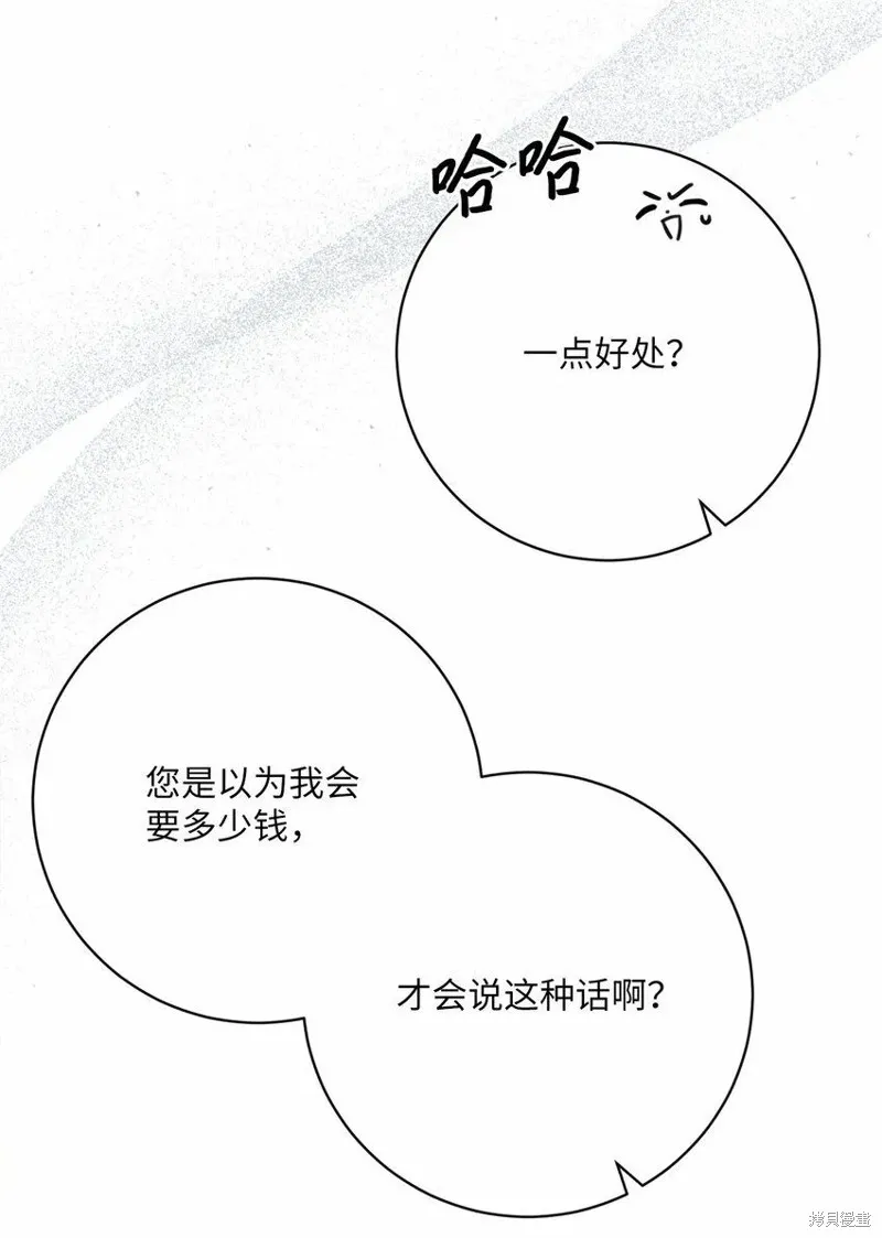 重生后我拿了虐渣剧本,第75话,第56张