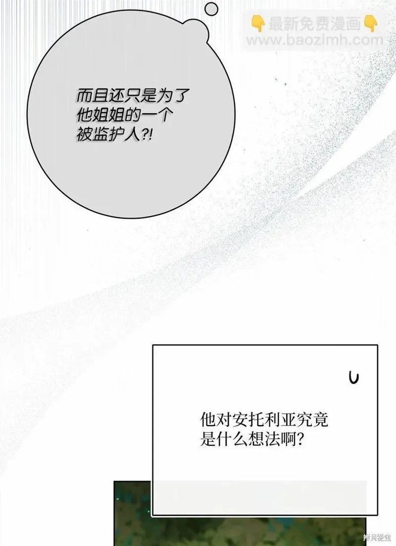 重生后我拿了虐渣剧本,第75话,第60张