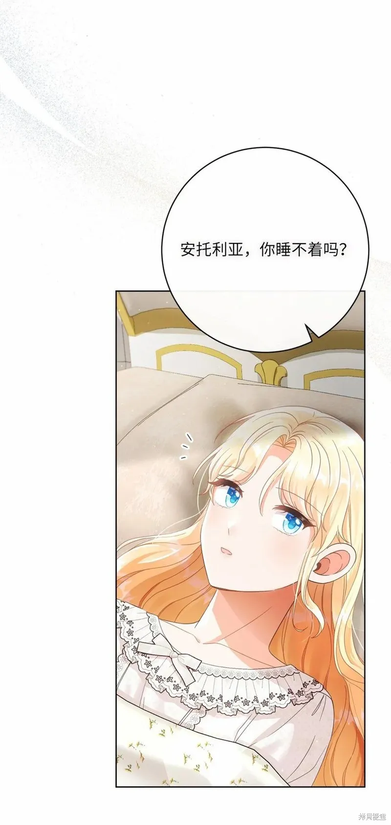 重生后我拿了虐渣剧本,第75话,第64张