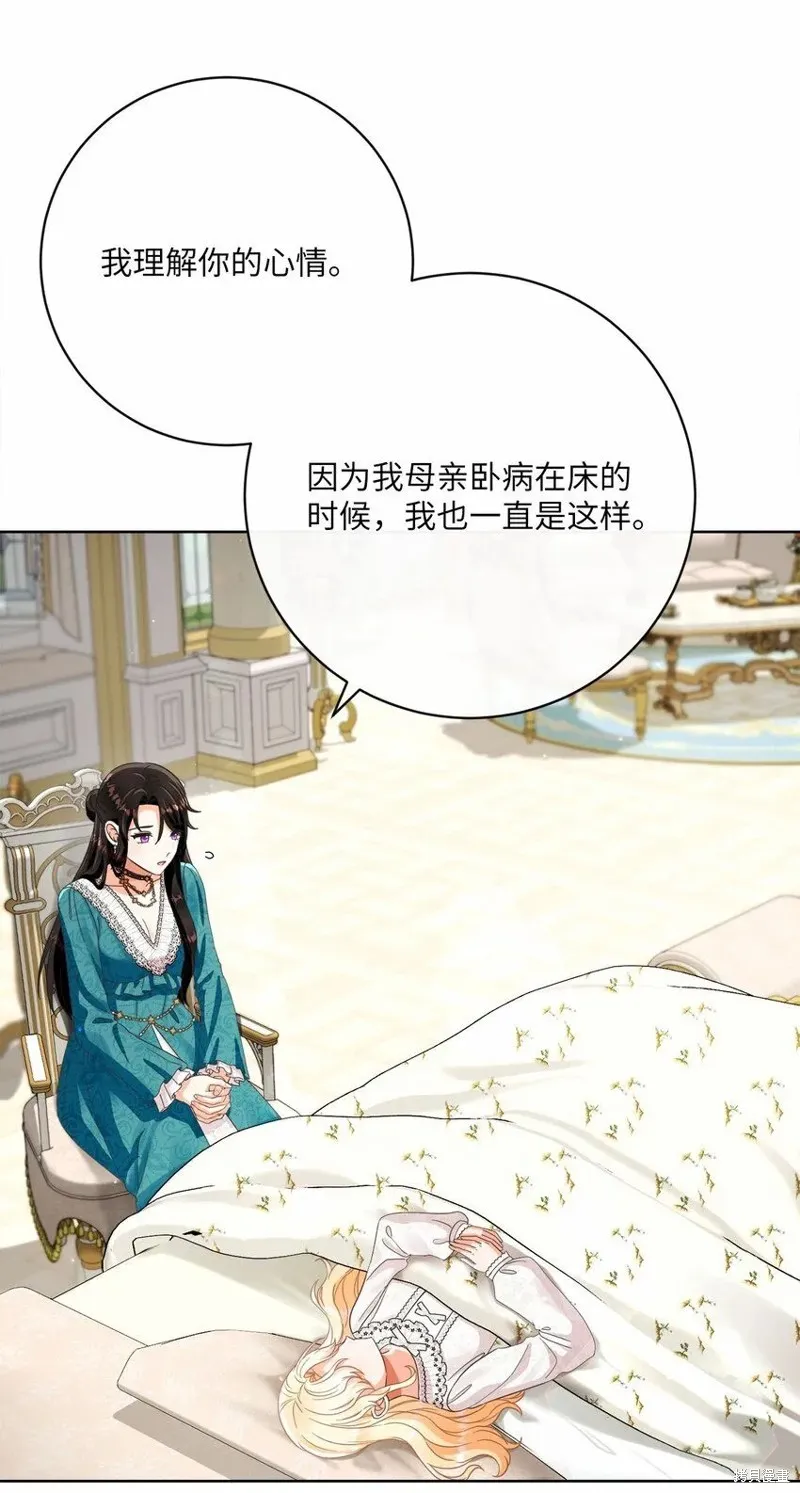 重生后我拿了虐渣剧本,第75话,第65张