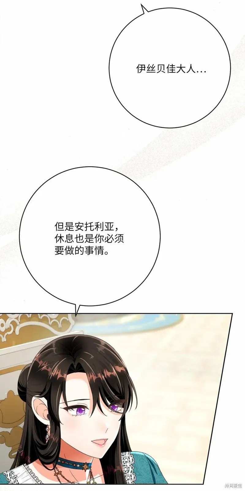 重生后我拿了虐渣剧本,第75话,第66张