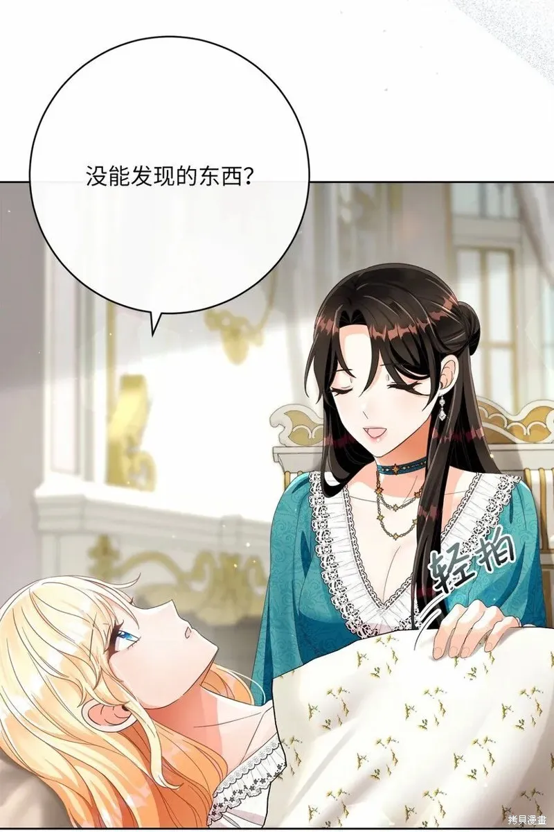 重生后我拿了虐渣剧本,第75话,第69张