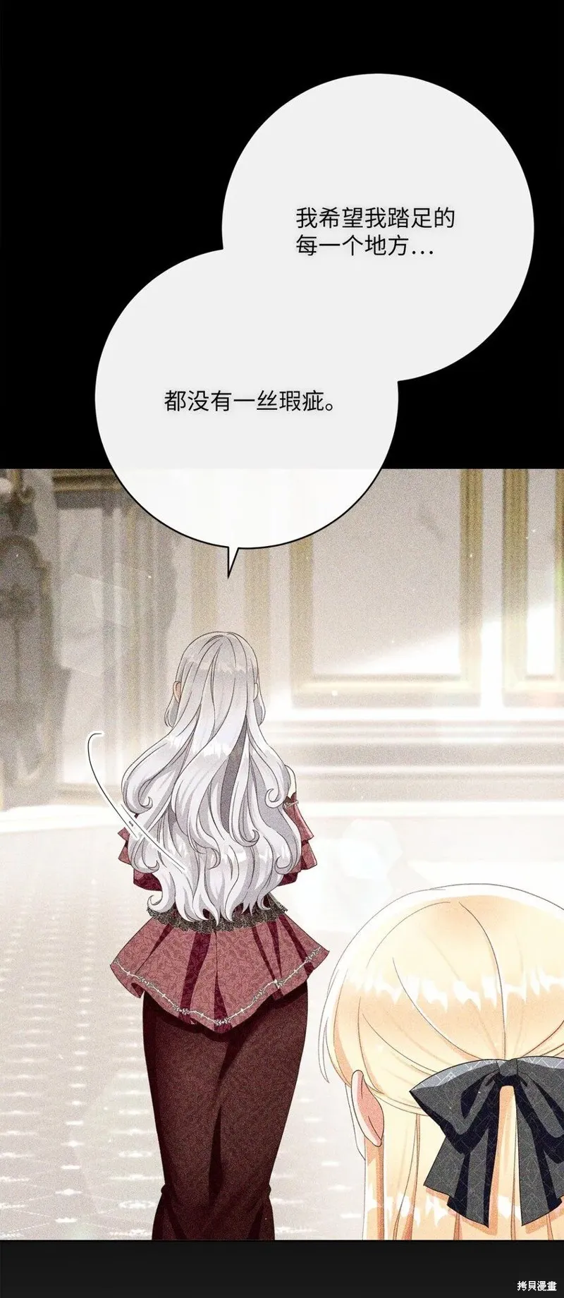 重生后我拿了虐渣剧本,第75话,第7张