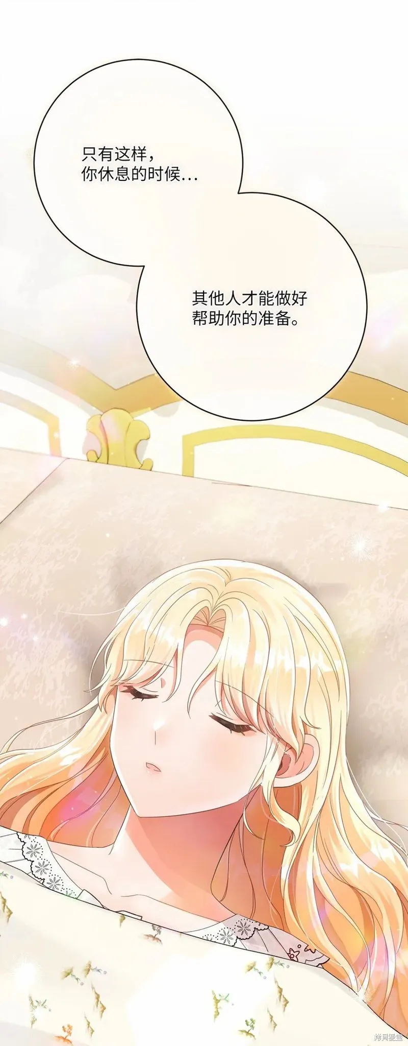 重生后我拿了虐渣剧本,第75话,第71张