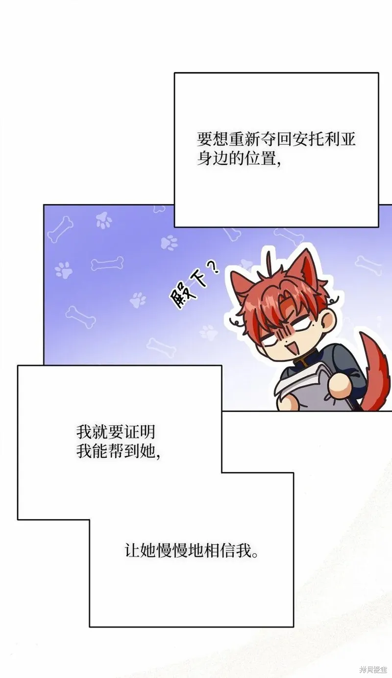 重生后我拿了虐渣剧本,第75话,第81张