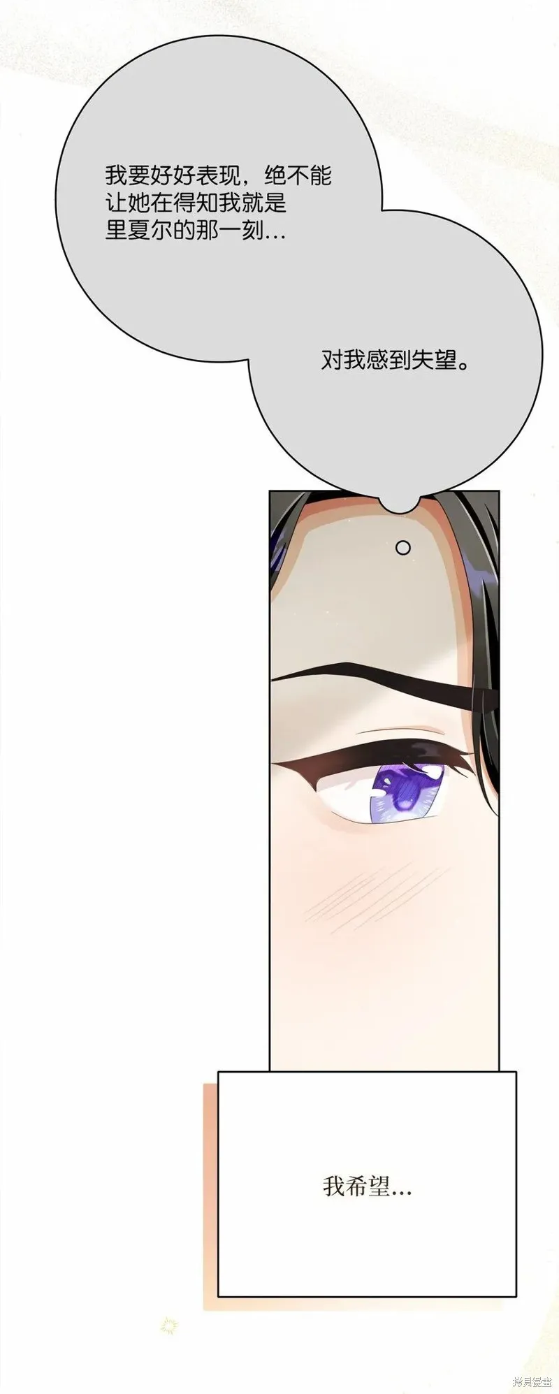 重生后我拿了虐渣剧本,第75话,第83张