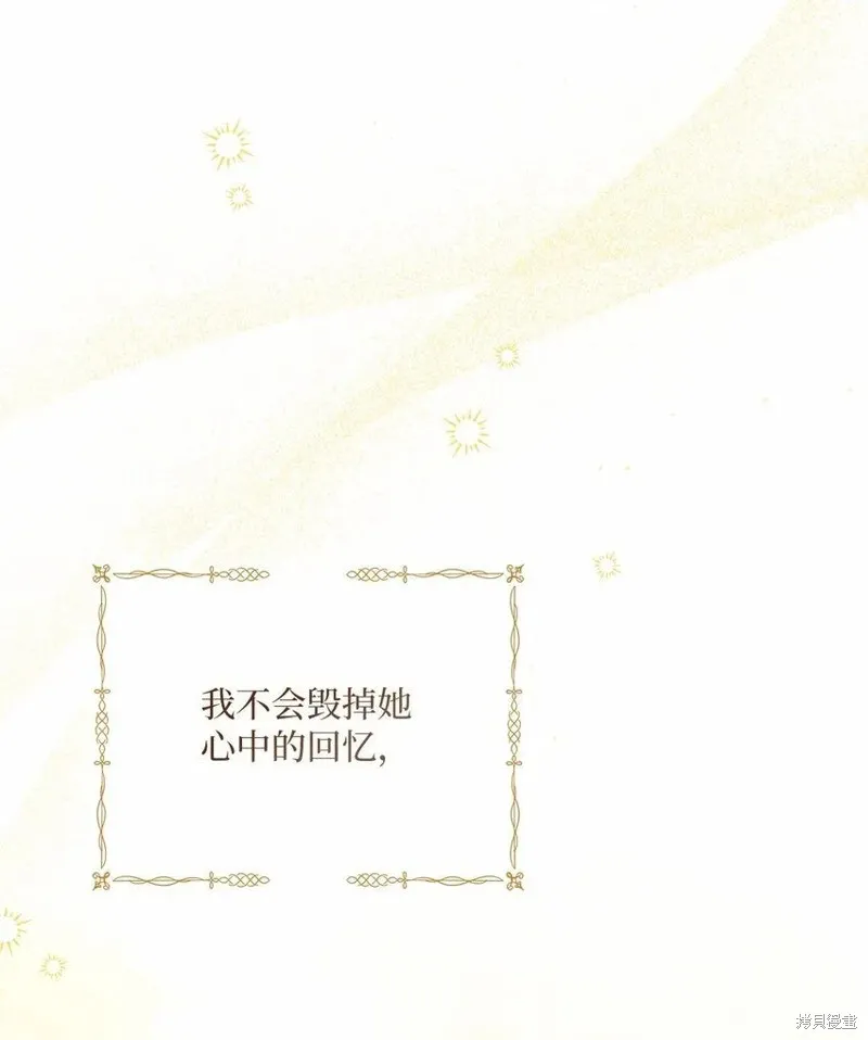 重生后我拿了虐渣剧本,第75话,第84张