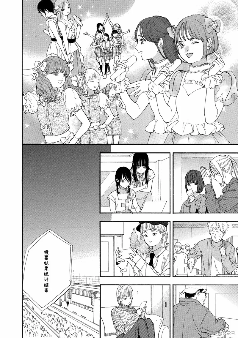 神推登上武道館我就死而無憾,第63话,第24张