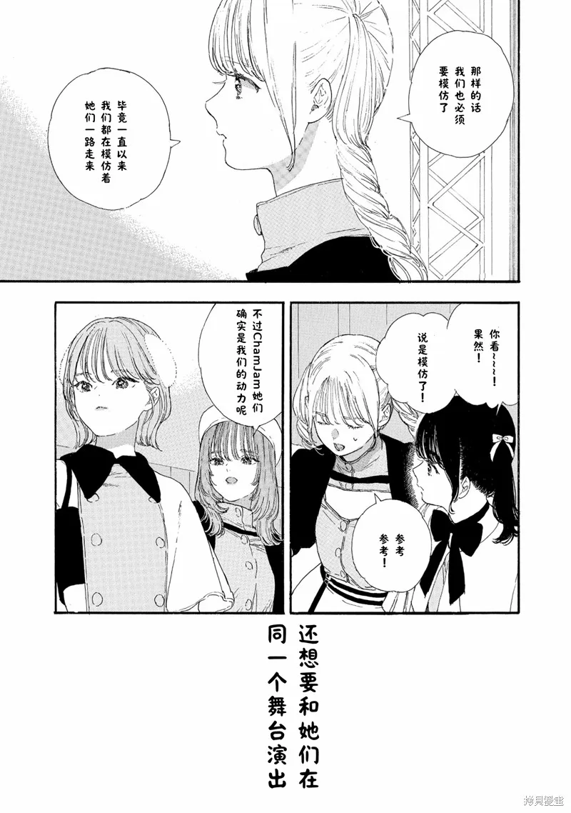 神推登上武道館我就死而無憾,第63话,第27张