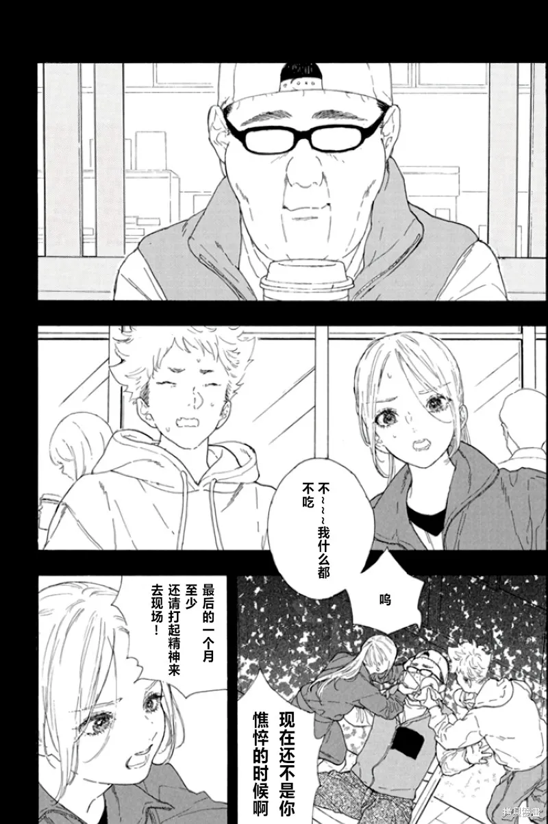 神推登上武道館我就死而無憾,第55话,第14张