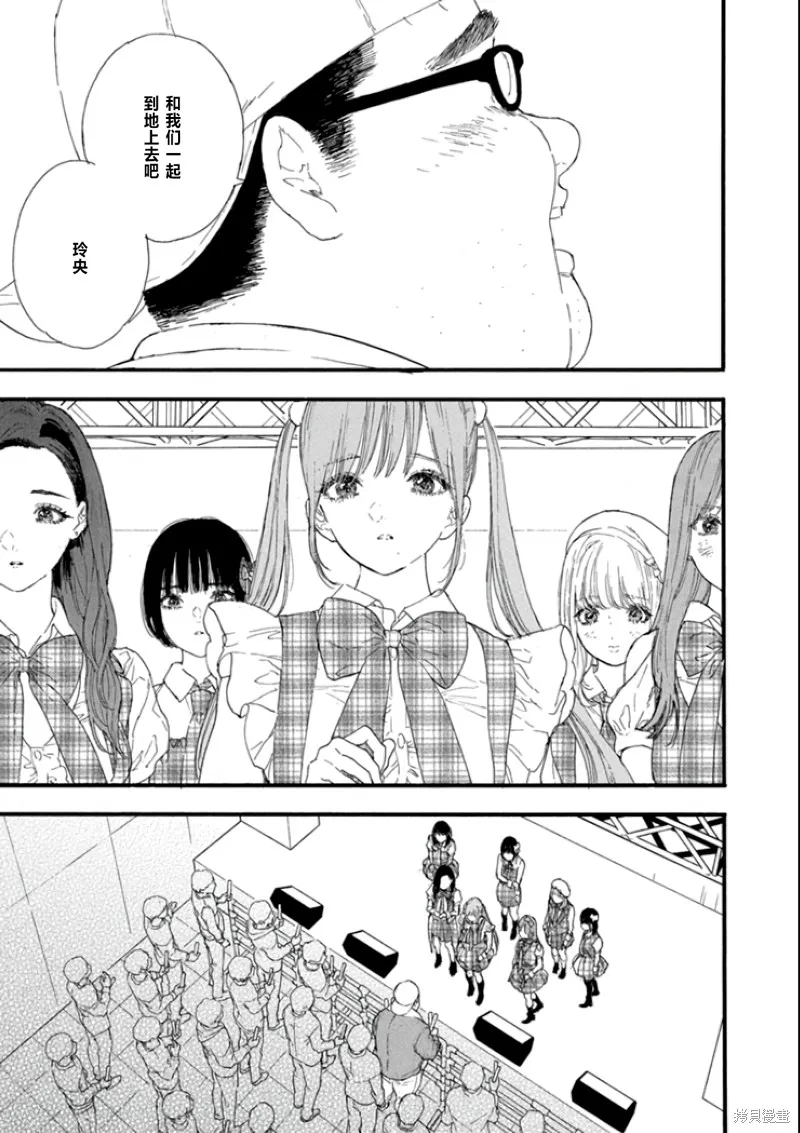 神推登上武道館我就死而無憾,第55话,第17张