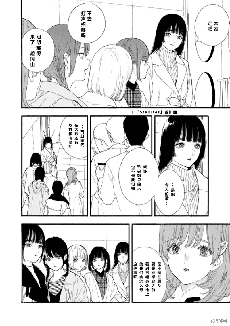 神推登上武道館我就死而無憾,第55话,第26张