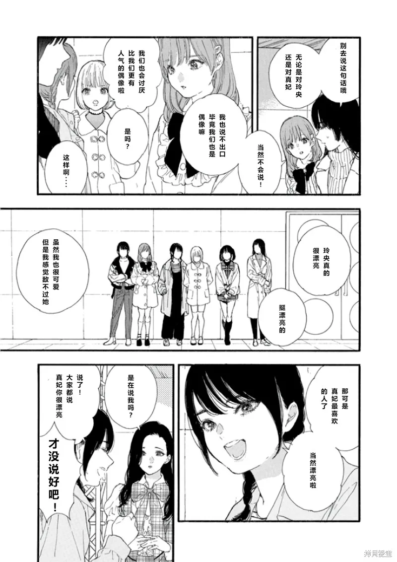 神推登上武道館我就死而無憾,第55话,第27张