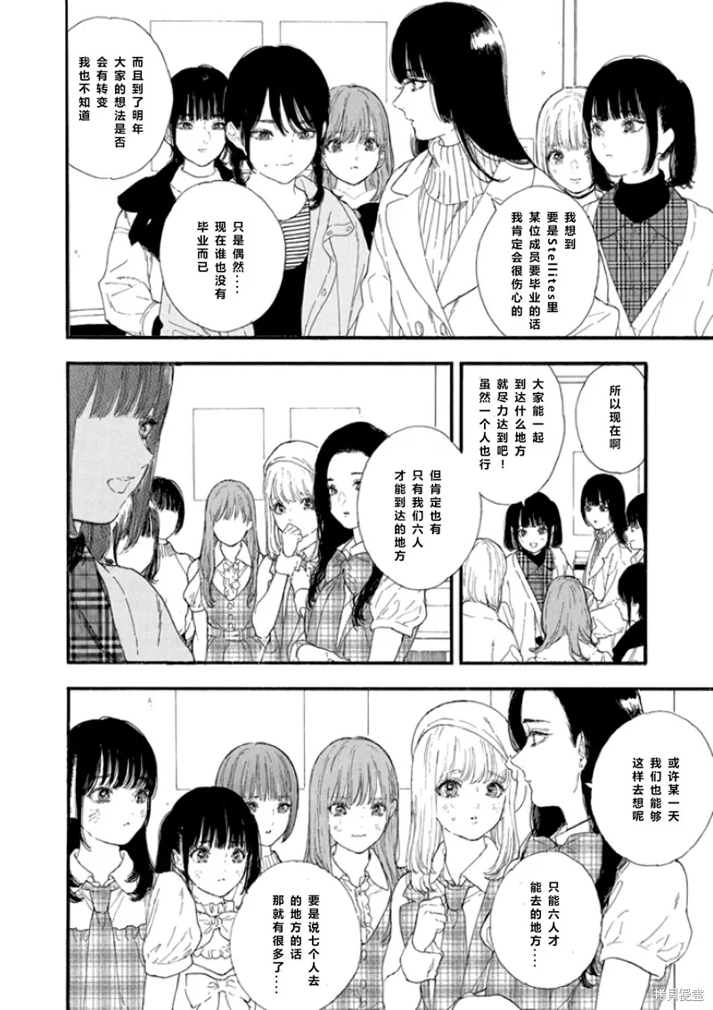 神推登上武道館我就死而無憾,第55话,第30张