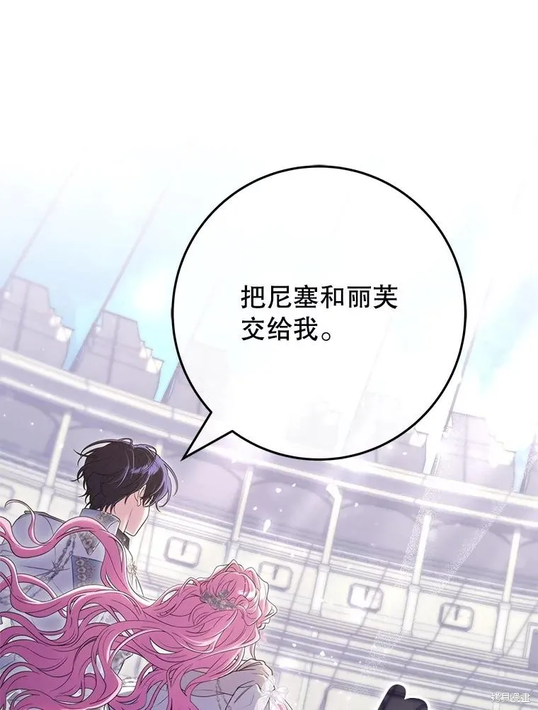 被關在網游裡了,第70话,第1张