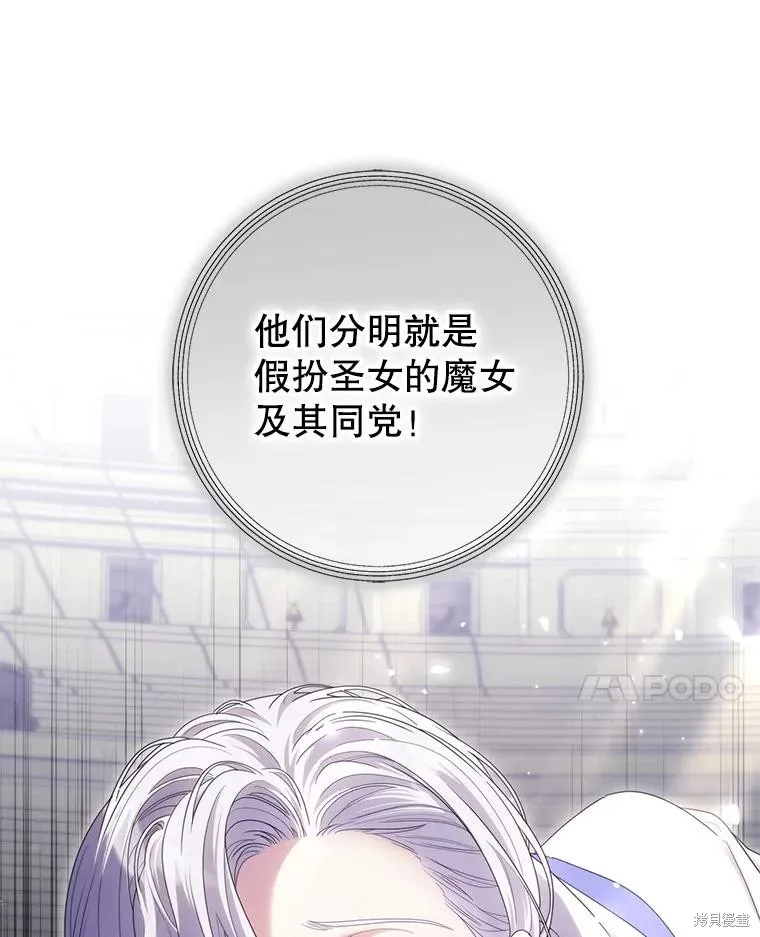 被關在網游裡了,第70话,第10张