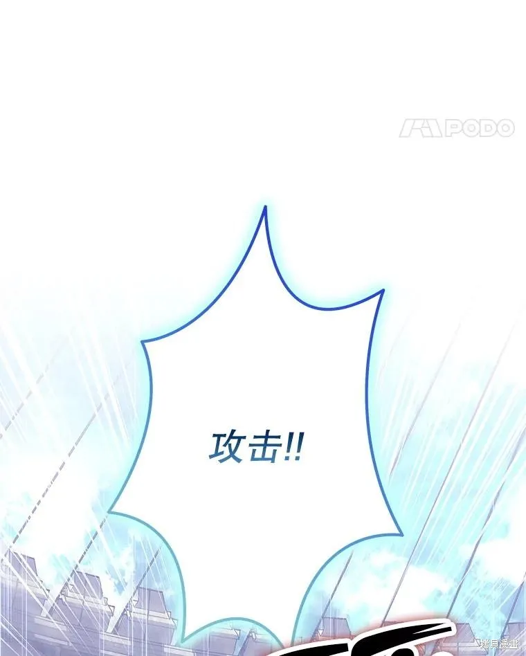 被關在網游裡了,第70话,第103张