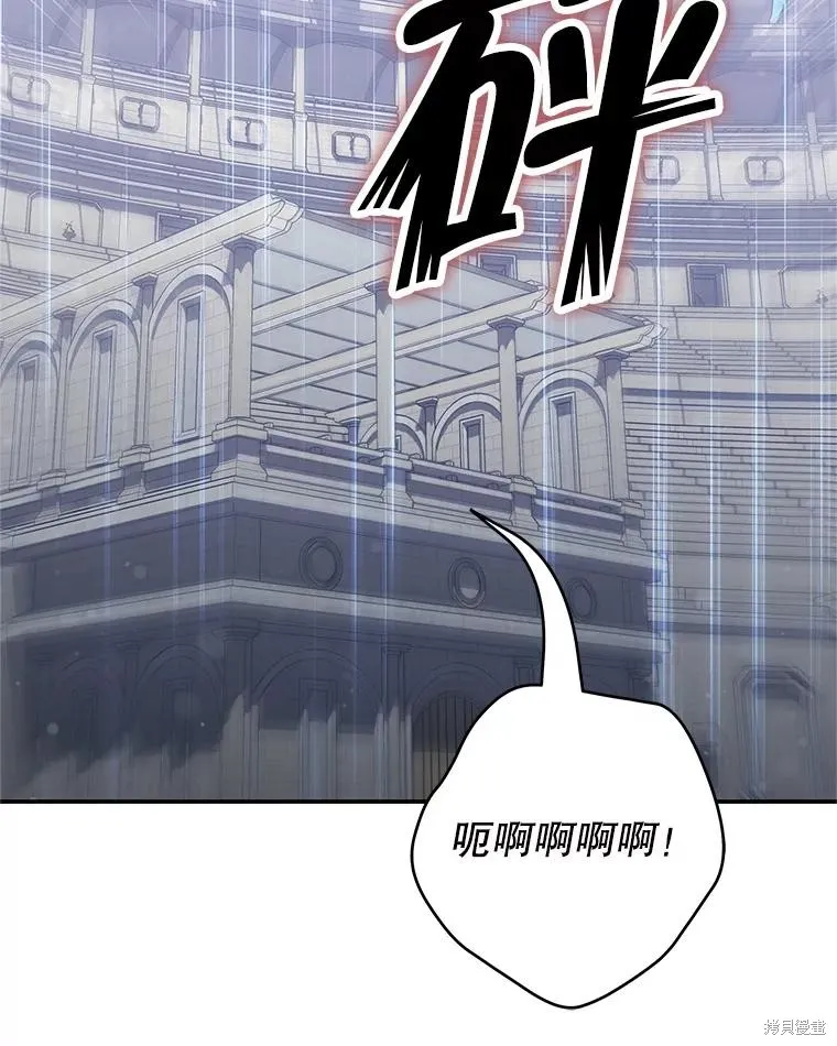 被關在網游裡了,第70话,第104张