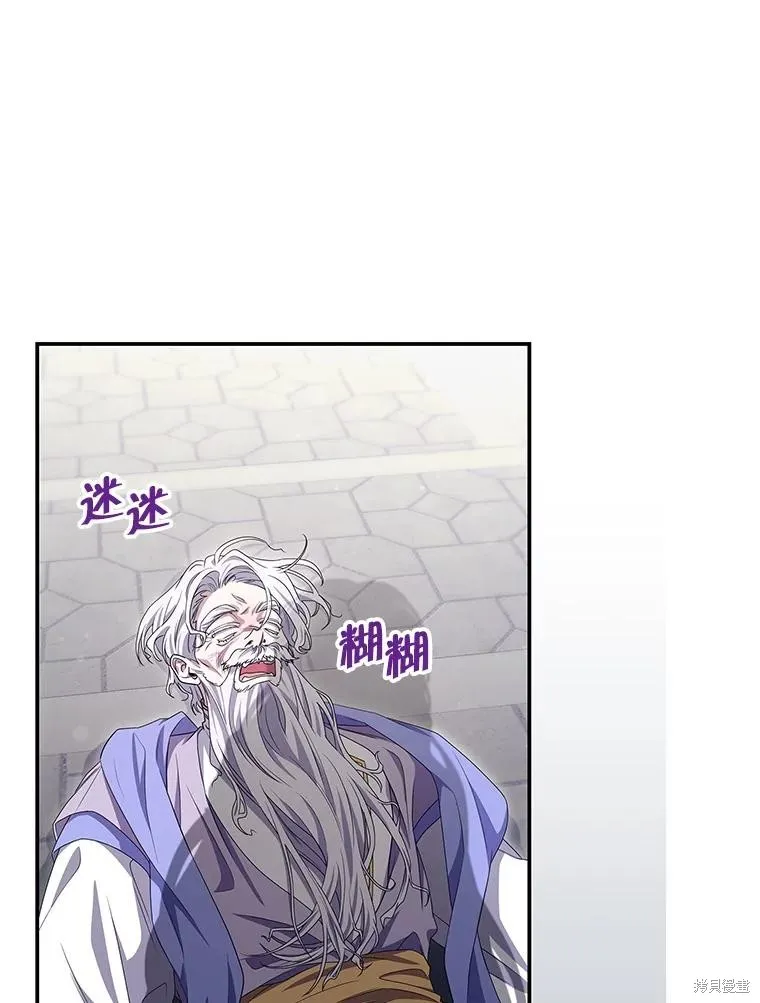 被關在網游裡了,第70话,第105张