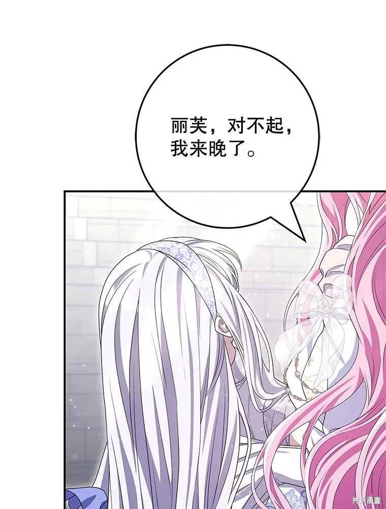 被關在網游裡了,第70话,第108张