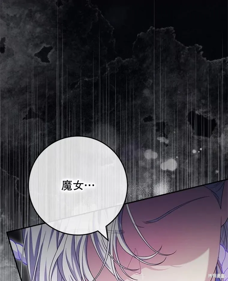 被關在網游裡了,第70话,第12张