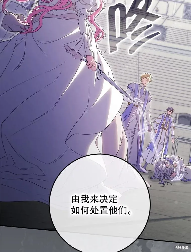 被關在網游裡了,第70话,第2张