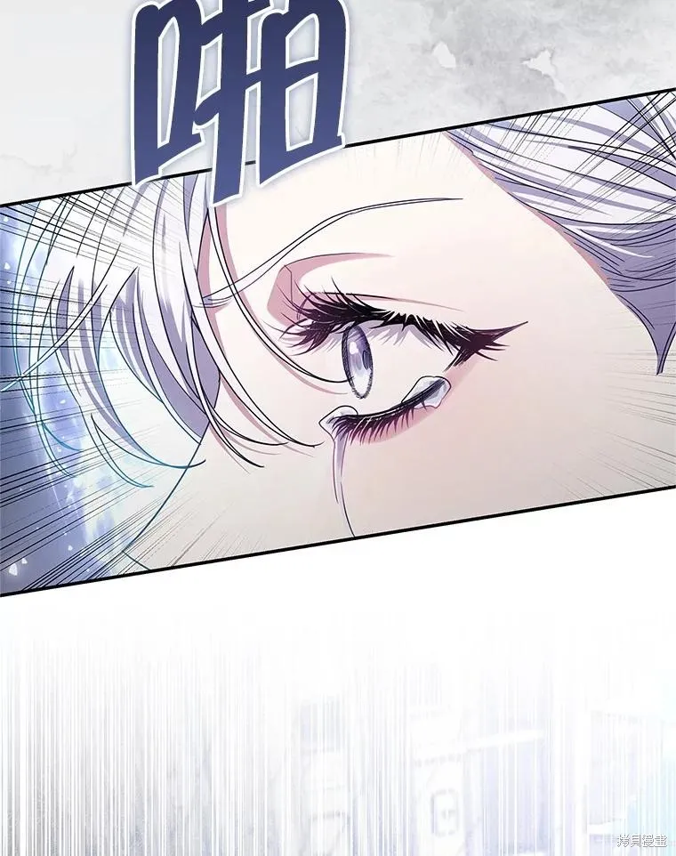 被關在網游裡了,第70话,第23张