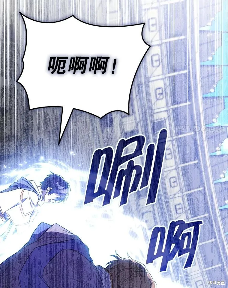 被關在網游裡了,第70话,第24张