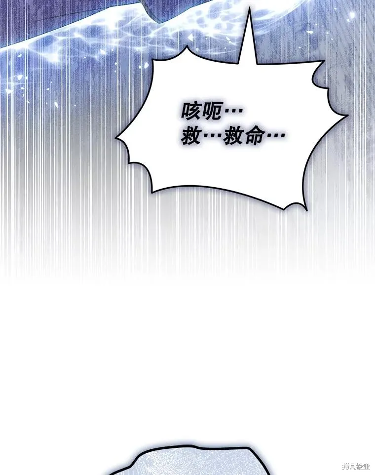 被關在網游裡了,第70话,第26张