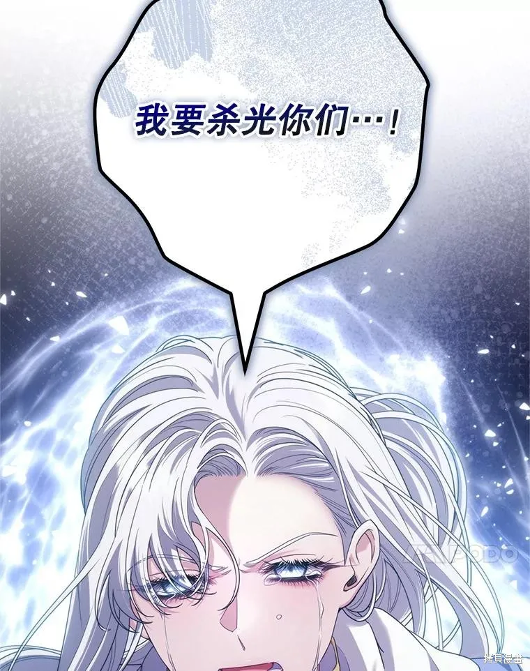 被關在網游裡了,第70话,第27张