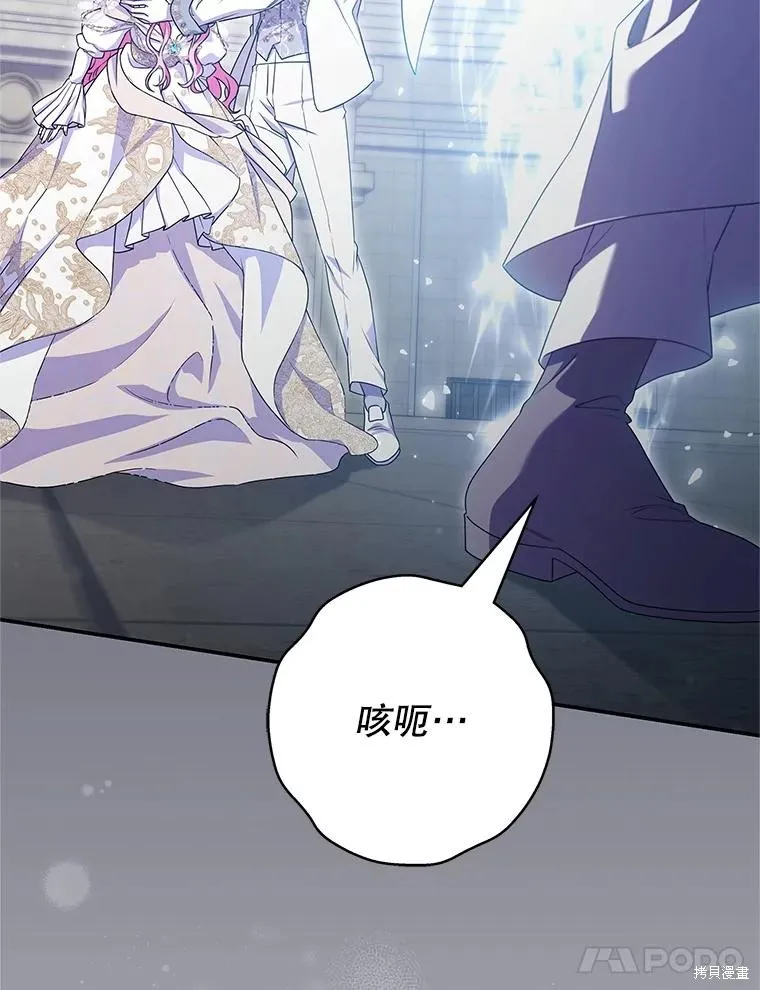 被關在網游裡了,第70话,第32张
