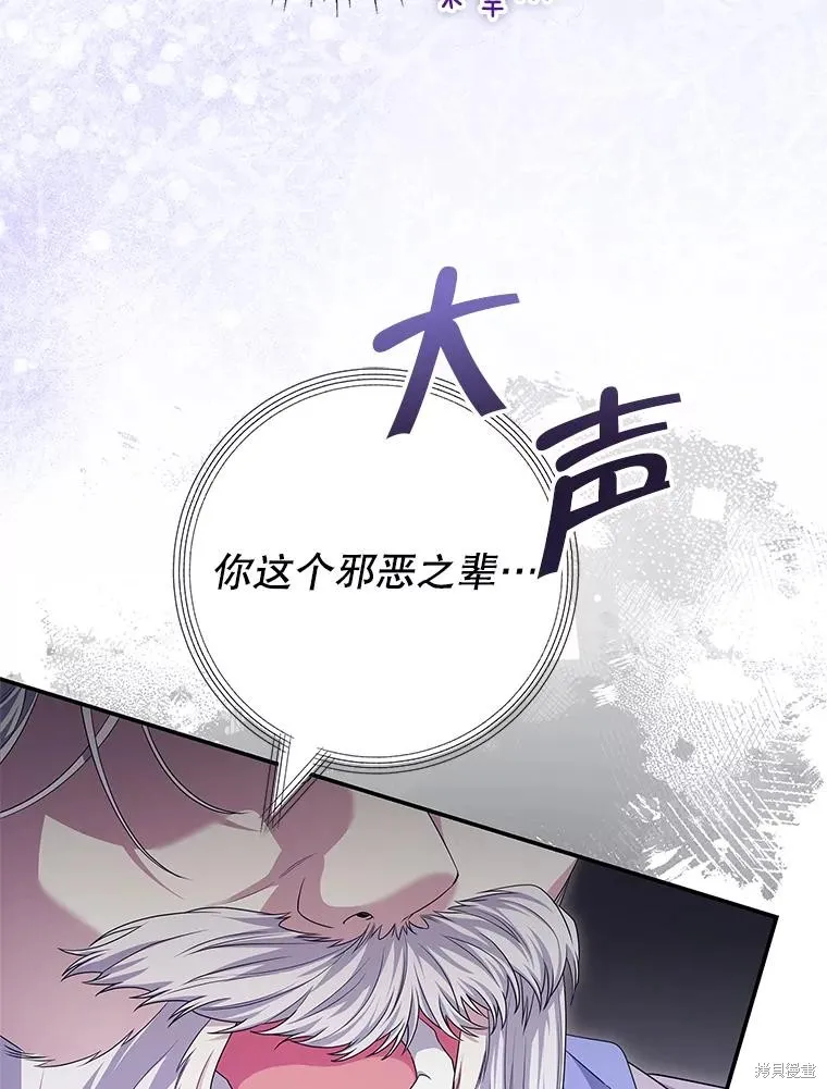 被關在網游裡了,第70话,第40张