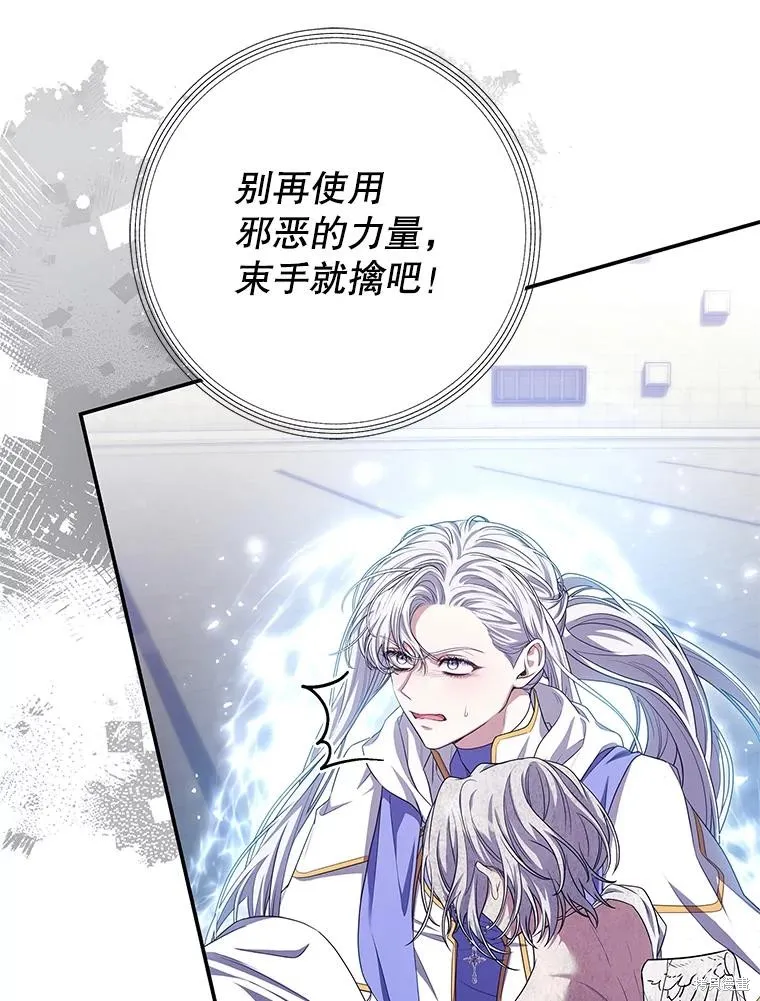 被關在網游裡了,第70话,第42张