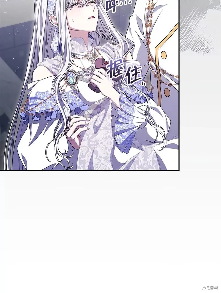 被關在網游裡了,第70话,第46张