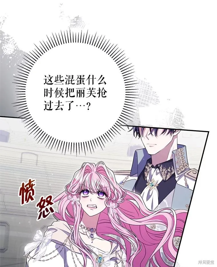 被關在網游裡了,第70话,第47张
