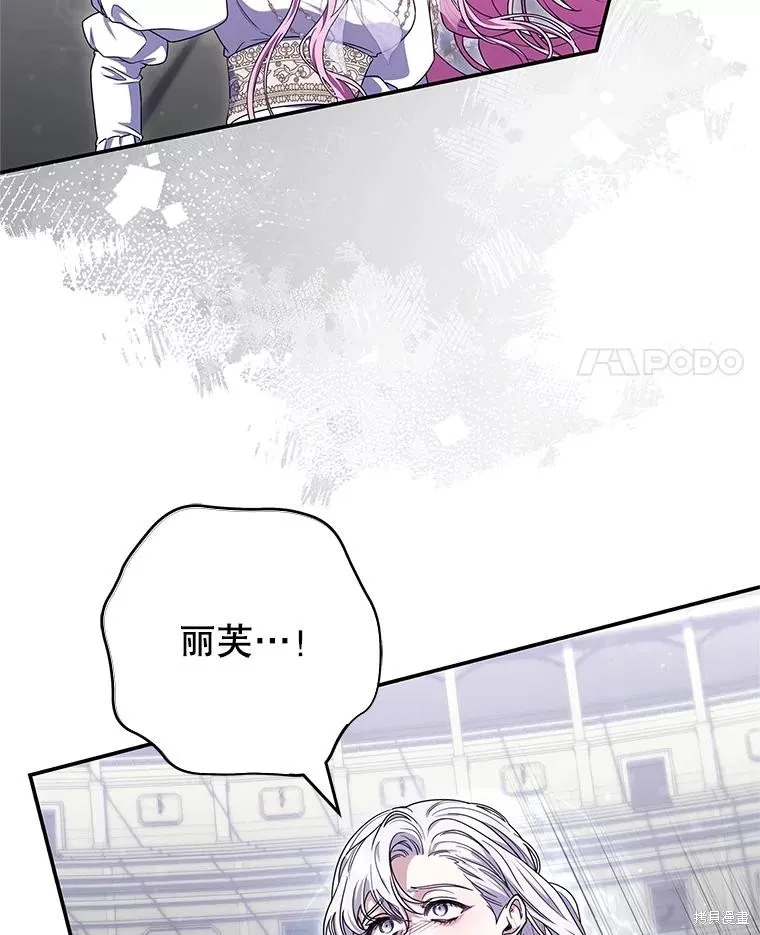 被關在網游裡了,第70话,第48张