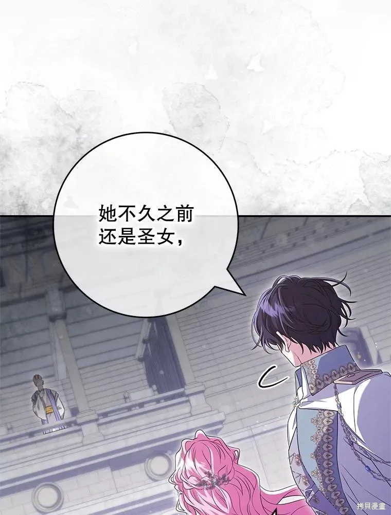 被關在網游裡了,第70话,第5张