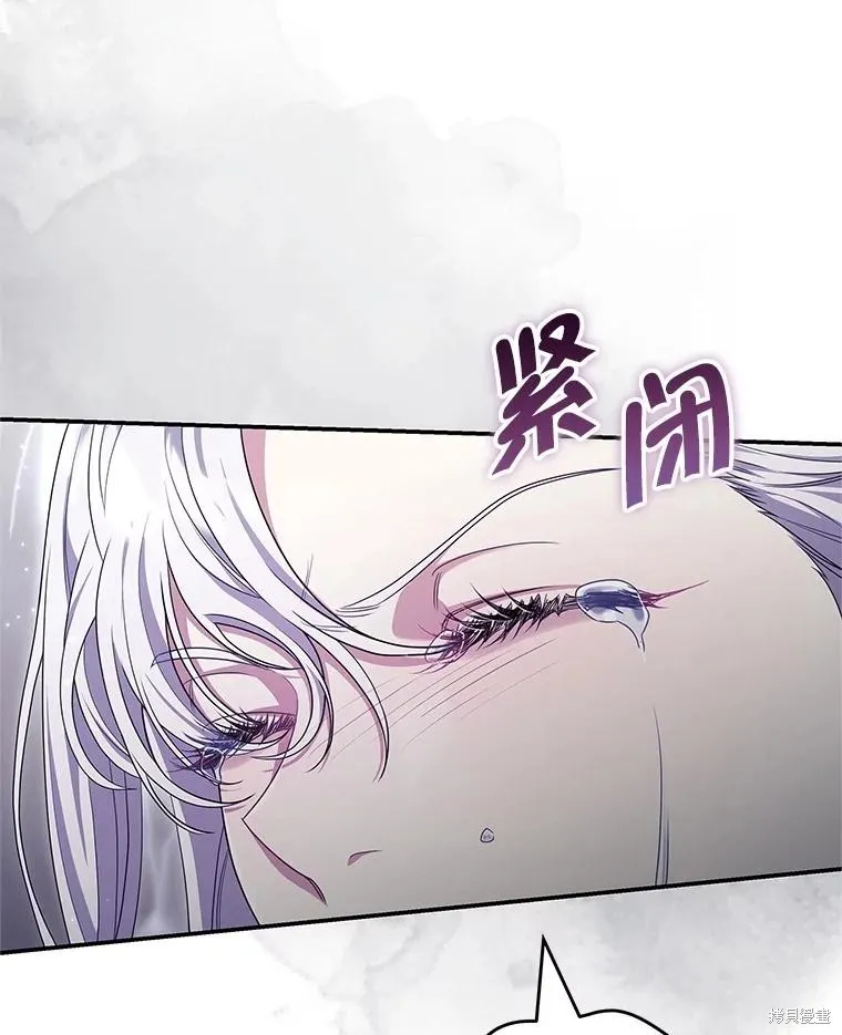 被關在網游裡了,第70话,第50张