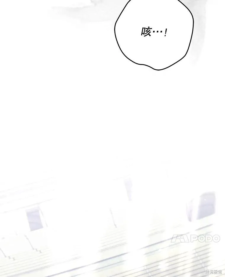 被關在網游裡了,第70话,第51张