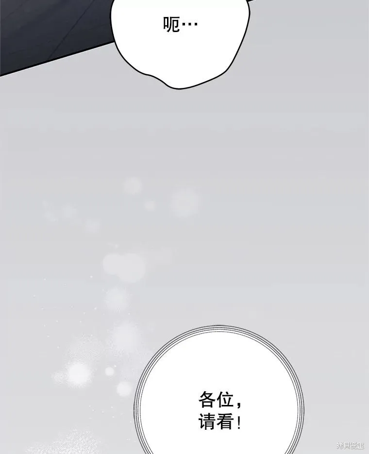 被關在網游裡了,第70话,第53张