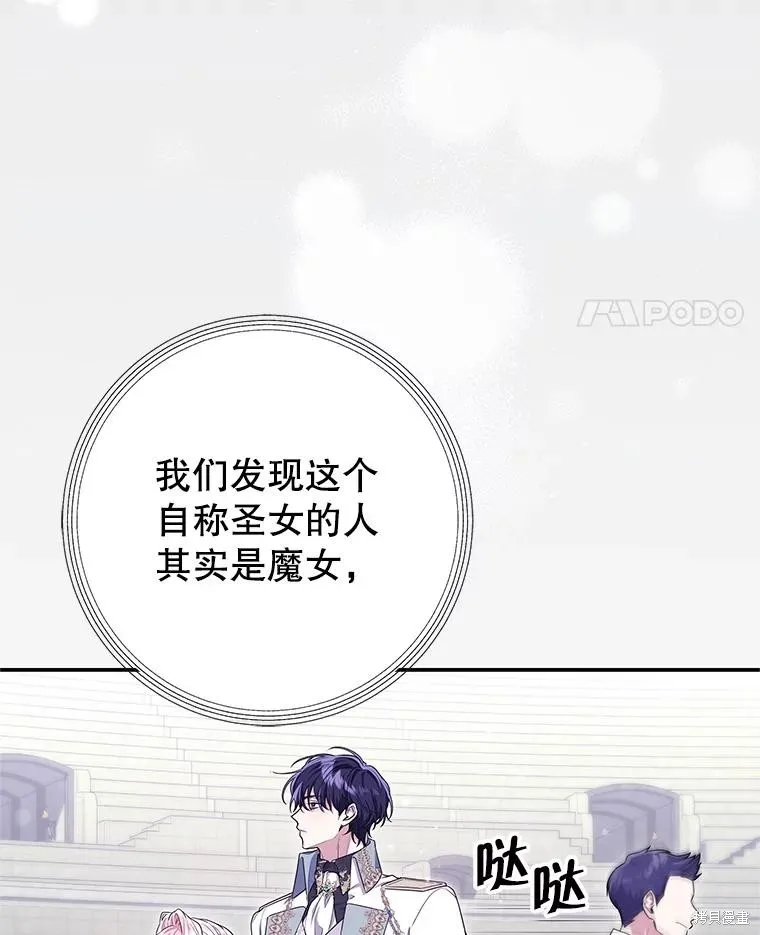 被關在網游裡了,第70话,第55张