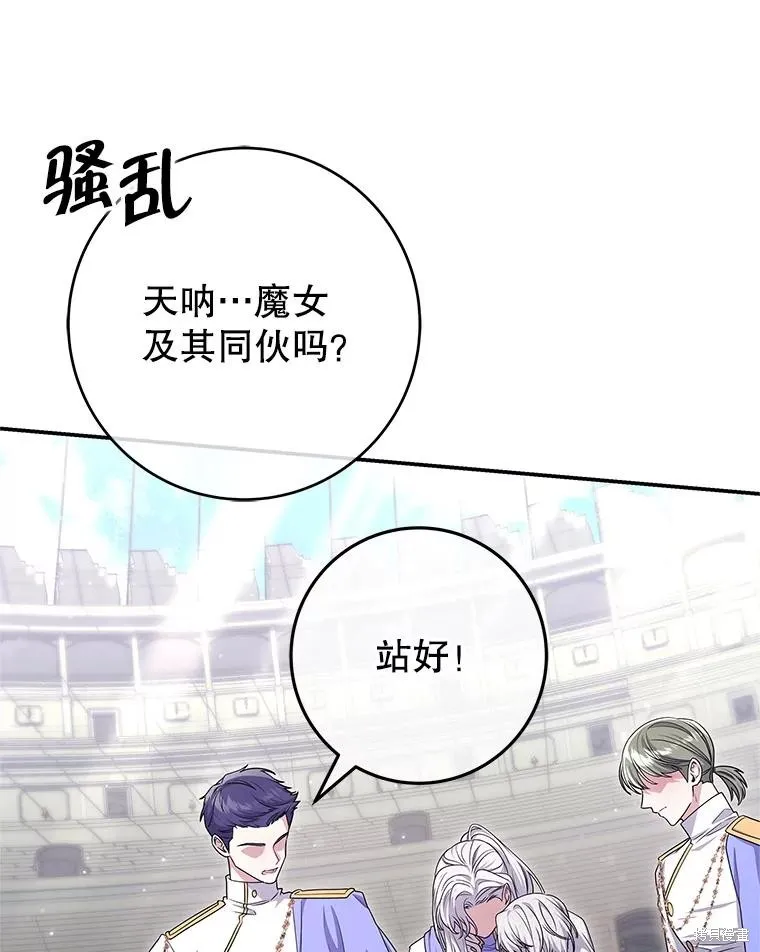 被關在網游裡了,第70话,第57张