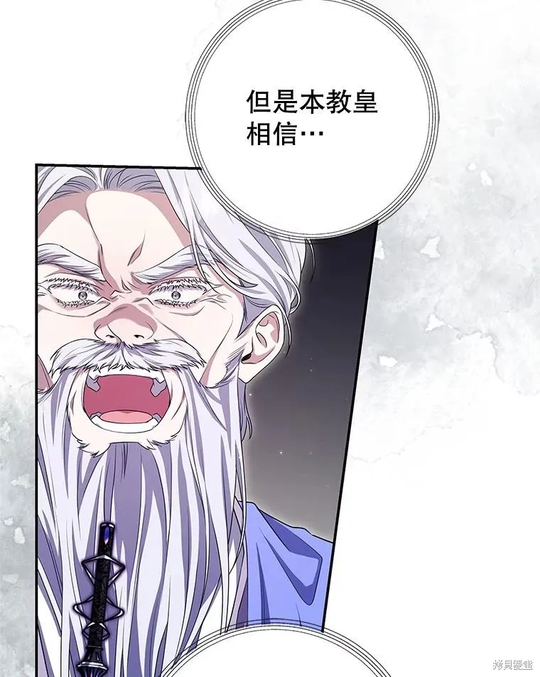 被關在網游裡了,第70话,第59张