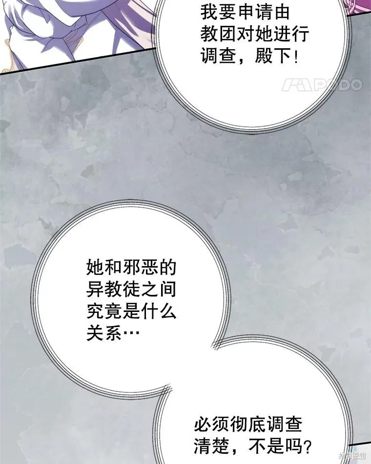 被關在網游裡了,第70话,第62张