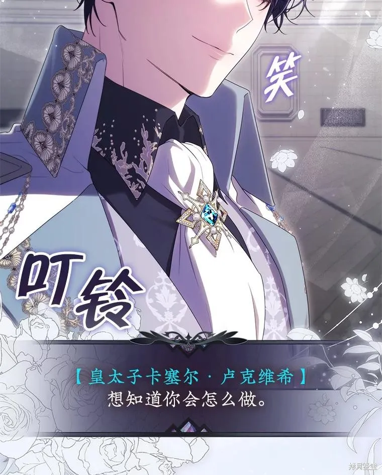 被關在網游裡了,第70话,第68张