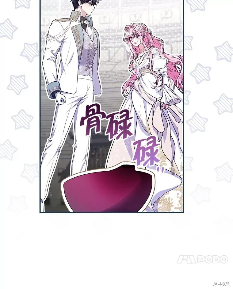 被關在網游裡了,第70话,第75张