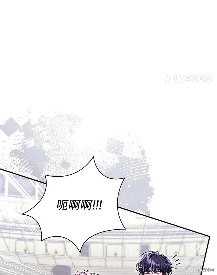 被關在網游裡了,第70话,第79张