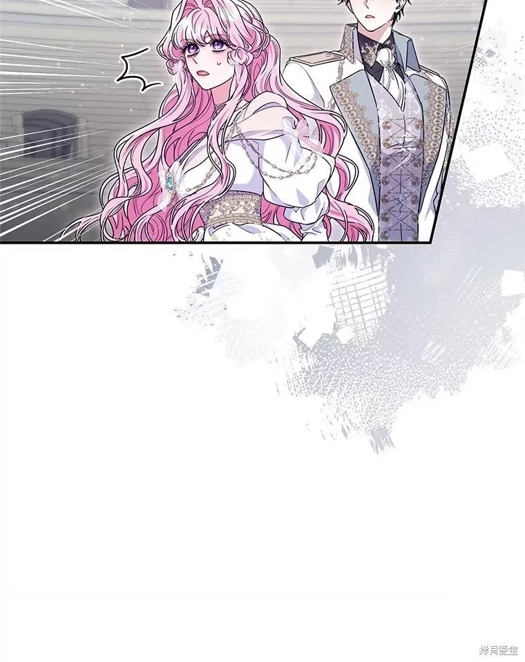 被關在網游裡了,第70话,第80张