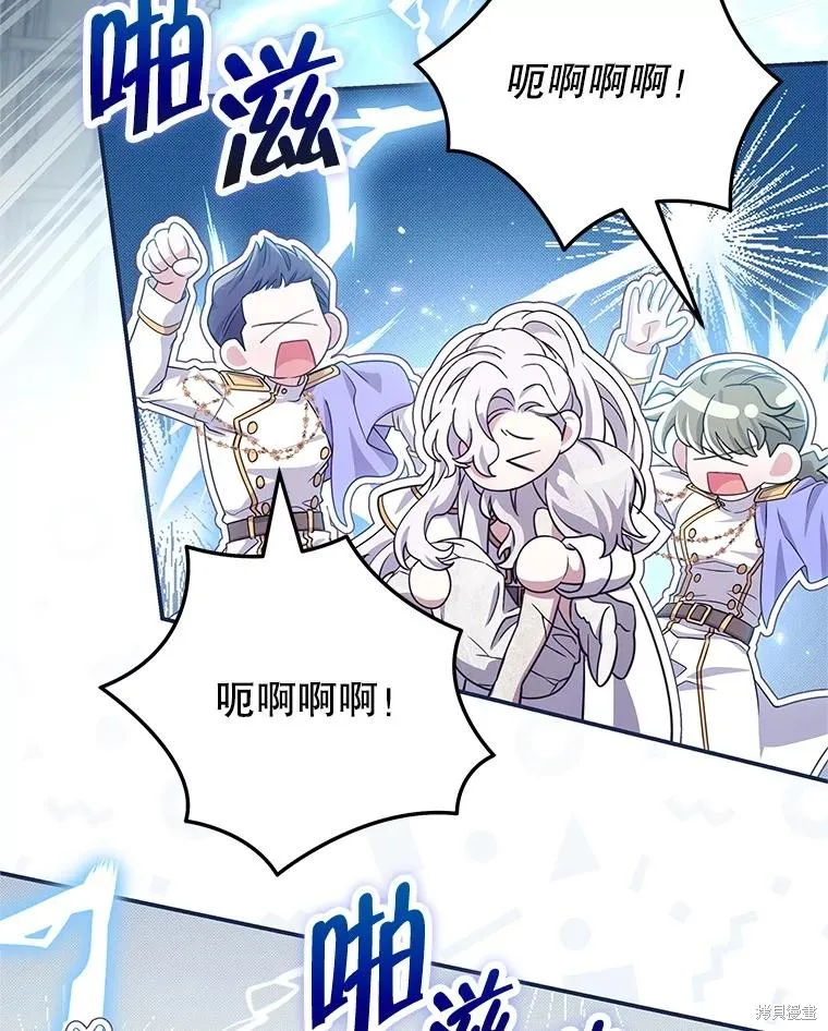 被關在網游裡了,第70话,第91张