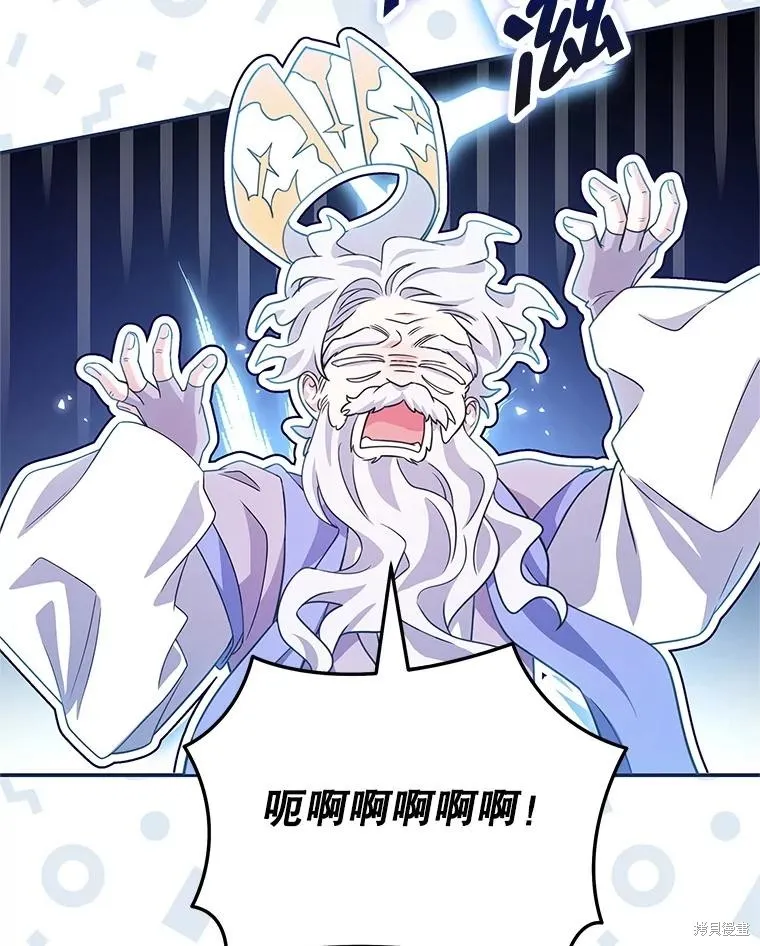 被關在網游裡了,第70话,第93张